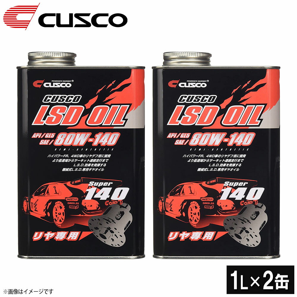 SUNOCO BRILL 80W-140 20L×1缶 GL-5 ギアオイル スノコ ブリル 100%化学合成 レーシングスペック LSD対応 80W140