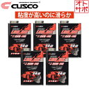 【7月15日24H限定 エントリーで楽天カード限定+4倍】【即日発送】【1L×5本セット】CUSCO クスコ LSDオイル リヤデフ専用 API/GL5 SAE...