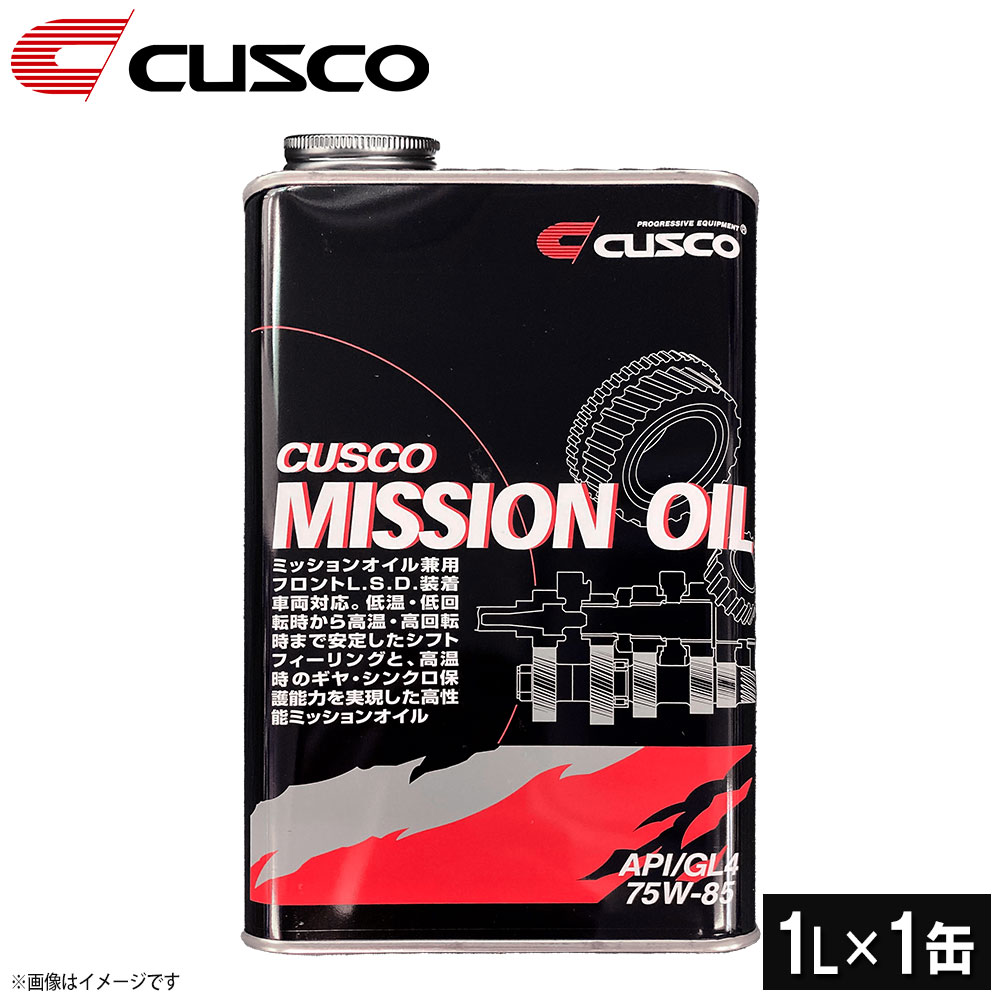 【1L×1本単品】CUSCO クスコ ミッションオイル API/GL4 SAE/75w-85 010002M01