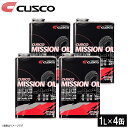 CUSCO クスコ ミッションオイル API/GL4 SAE/75w-85 010002M01