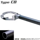 【30日24H限定 エントリーで楽天カード限定+4倍】CUSCO クスコ 40φカーボンシャフト ストラットバー リア MITSUBISHI ミツビシ 三菱 ランサーエボリューション CN9A/CP9A 560 551 A