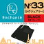 Enchante N33 饰奢꡼  ޥå  եޥåȰʬ ɥ H10/1H17/8 NB
