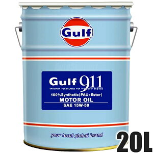 GULF ガルフ エンジンオイル 15W-50 20L ペール缶 911