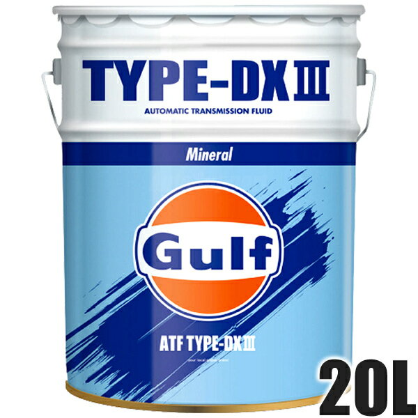 GULF ガルフ ギアオイル オートマチックフルード 20L ペール缶 ATフルード ATF TYPE DXIII