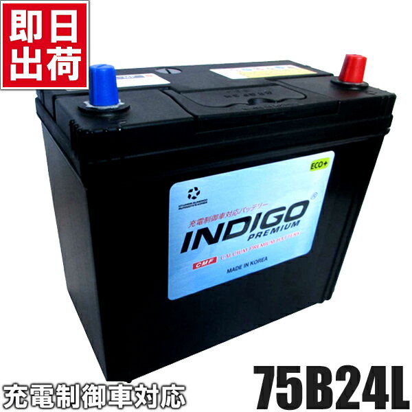 期間限定開催 Indigo プレミアムバッテリー 75b24l Cr V La Rd4 H13 9 H16 3 充電制御車 海外最新 Talamo Com Ec 期間限定開催 Indigo プレミアムバッテリー 75b24l Cr V La Rd4 H13 9 H16 3 充電制御車 海外最新 Talamo Com Ec