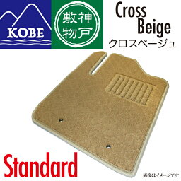 神戸敷物 寿希 格子-金 カーマット 車 フロアマット一台分 インプレッサ H19/6～H23/12 MT WRXは年式H26/8まで