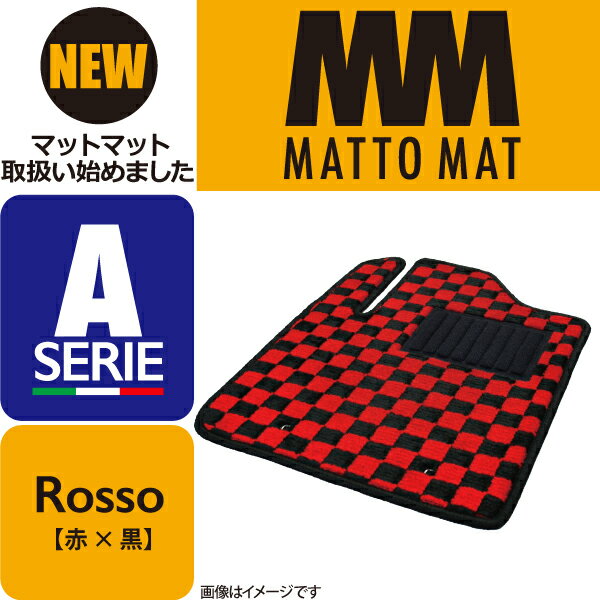 MATTO MAT SERIE-A Rosso カーマット 車 フロアマット一台分 パッソ H24/6～H28/4 フロントセパレートシート 寒冷地仕様車除く