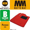 MATTO MAT SERIE-B Rosso カーマット 車 フロアマット一台分 プロボックス/サクシード H24/4～H26/8 4WD