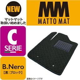 MATTO MAT SERIE-C B.Nero カーマット 車 フロアマット一台分 ノア/ヴォクシー 80系 H26/2～H29/7 ハイブリッド 7人乗