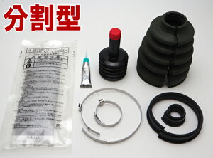 分割式ドライブシャフトブーツ リア右側アウター サンバー KS4 1990年3月~1991年8月 MT/ECVT 4WD 078000以前 スーパーチャージャー付