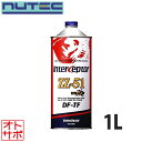 NUTEC ATオイル Inter Ceptor 品番ZZ-51 DF-TF 1L