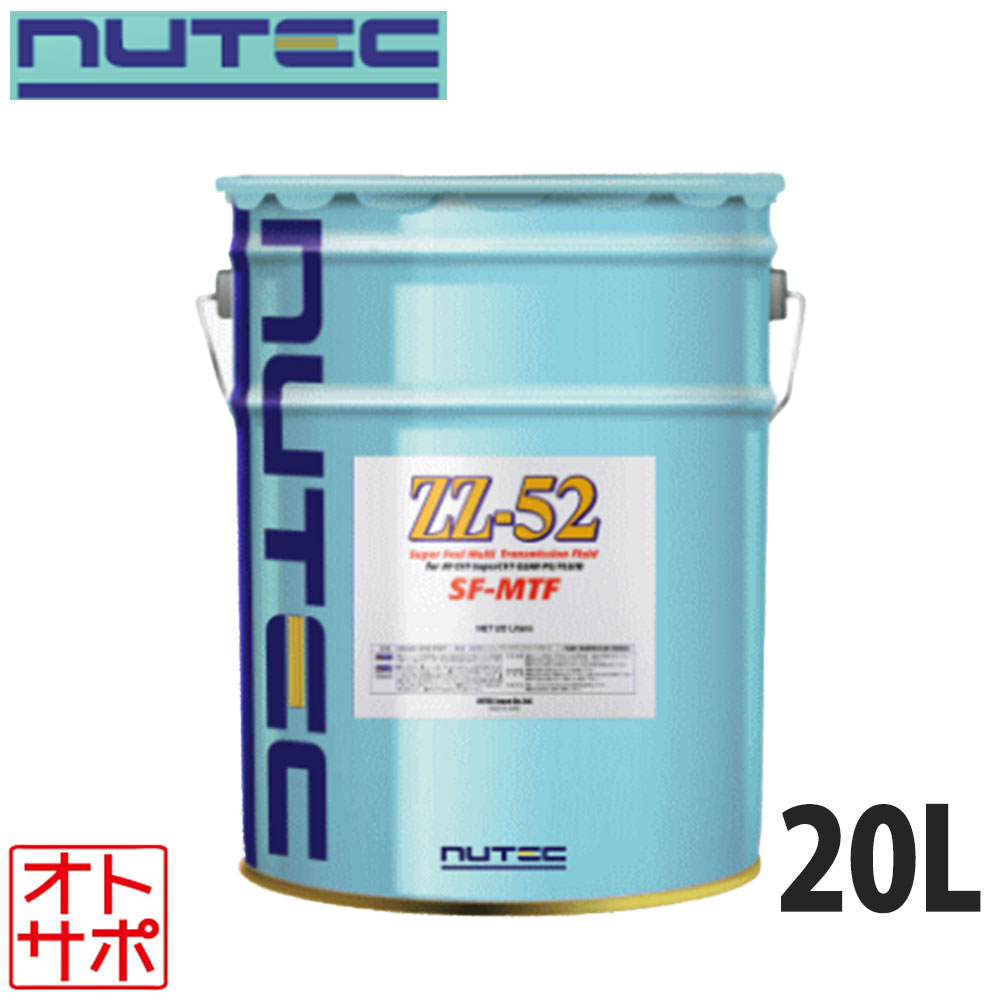 NUTEC ATオイル Inter Ceptor 品番ZZ-52 SF-MTF 20L
