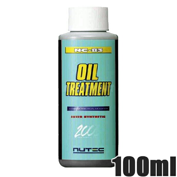 NUTEC OIL TREATMENT 品番NC-83 100ml