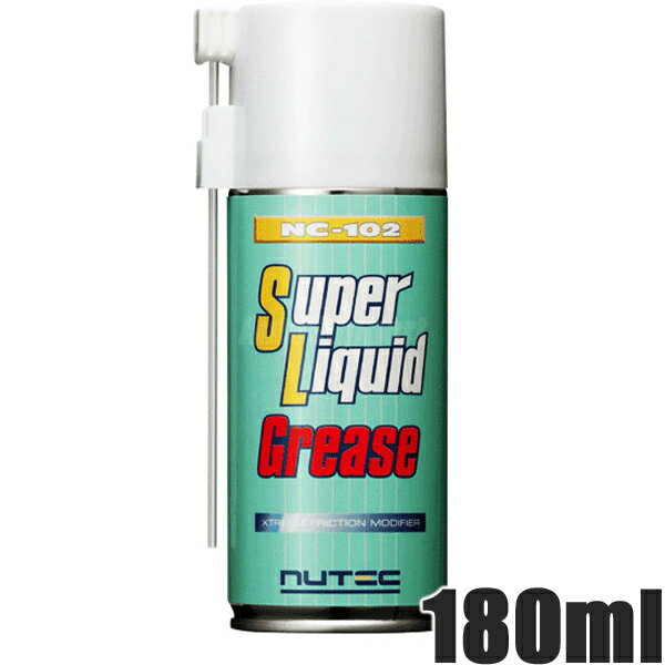 NUTEC Super Liquid Grease 品番NC-102 180ml