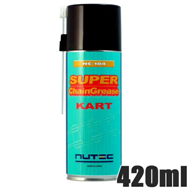 NUTEC Super ChainGrease 品番NC-104 420ml