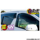 【適合車両】・車名：TOYOTA ヴォクシー・型式：AZR60/AZR65【商品情報】・分類：ドアバイザー（サイドバイザー）・メーカー：ZOO PROJECT（ズープロジェクト）・商品名：OX VISOR（OXバイザー）・モデル：BLACKY-X（ブラッキーX）・区分：リア用大型バイザー・品番：BLR-36BLACKY-X（ブラッキーテン）の特徴他車を圧倒する漆黒！シルバーモール付！光透過率10％の超真っ黒なスポーティーカットのバイザー！シルバーモールのアクセントでシャープな印象！強烈な日差しをカットし、雨天時の窓開けも快適！！シルバーカラーのファッションモール付きでクールにドレスアップ！！電動格納ミラーに対応した形状です！OX VISOR（オックスバイザー）シリーズの特徴OXバイザーシリーズはすべて日本国内で生産しています。高分子密度が高く耐候性・透明性に優れた純正アクリルに、耐衝撃性とUVカットをプラスした国内最高級のハイグレードな材料を使用しています。国内最高級の高分子密度の高い純正バージンアクリルを使用しています。優れた透明性と美しい光沢を有し、長期間使用後も素材の外観の変化が少なく、色・強度・透過率の低下がほとんどありません曲げ伸ばし等の弾性に対する性能が向上、製品の耐久性もアップ。最新のプラスチック技術により完成した耐衝撃強度3倍のバイザーです。有害紫外線を98%カットします。車体と一体化するスマートなシェイプで空力特性に優れ、風切り音を高率よく抑えます。換気性能と同時に、雨中走行時にも雨の浸入を防いで車内を快適に保ちます。取付は簡単ボルト・オン装着！また、ステーを使用して取付ける安全設計です。ステー材には柔剛性がありフィッティングに優れた燐青銅を使用。車検対応設計注意事項※ブラウザでの色と、実際の商品の色が異なる場合がございます。※「車検対応」とは車検の定める基準に適合していることを自社で確認していることであり、第三機関への設定や保証ではありません。※予告なく、価格や商品が変更・生産中止となる場合がございます。