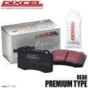 DIXCEL ディクセル ブレーキパッド Premiumタイプ リア グリース付き PEUGEOT プジョー 206 2.0 RC 206RC 2150699 Premium