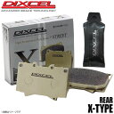 DIXCEL ディクセル ブレーキパッド Xタイプ リア グリース付き NISSAN ニッサン フーガ Y50/PY50/PNY50/GY50 325488 X