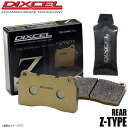 DIXCEL ディクセル ブレーキパッド Zタイプ リア グリース付き CHRYSLER/JEEP クライスラー/ジープ GRAND CHEROKEE 4.7/5.7 WH47/WH57 1951087 Z