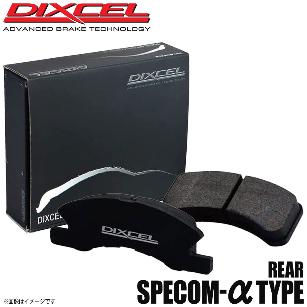 DIXCEL ディクセル ブレーキパッド Specom-αタイプ リア SUBARU スバル BRZ ZC6 365085 Specom-α