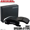 DIXCEL ディクセル ブレーキパッド Spe