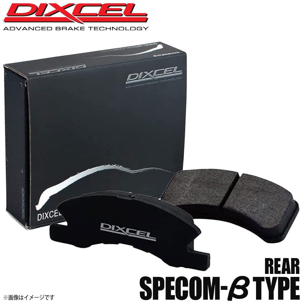 DIXCEL ディクセル ブレーキパッド Specom-βタイプ リア PORSCHE ポルシェ 718 SPYDER 4.0 982L40 1555512 Specom-β