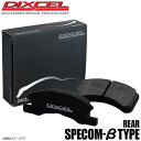 DIXCEL ディクセル ブレーキパッド Specom-βタイプ リア SUBARU スバル インプレッサ WRX GF8 365084 Specom-β(2)