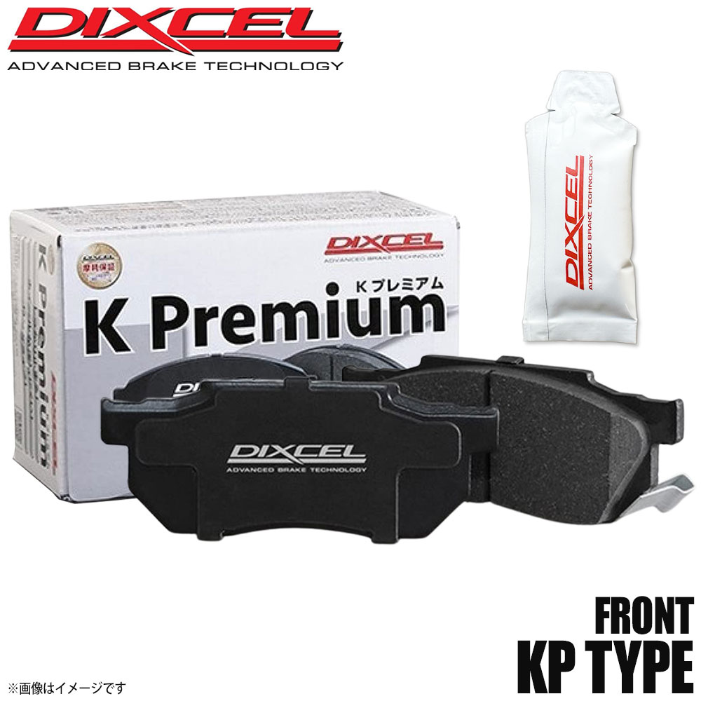 DIXCEL ディクセル ブレーキパッド KPタイプ フロント グリース付き NISSAN ニッサン モコ MG21S 371054 KP
