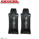【送料無料】ブレーキパッド グリス グリース 鳴き止めに ディクセル DIXCEL グラファイト配合 2個セット LP1652
