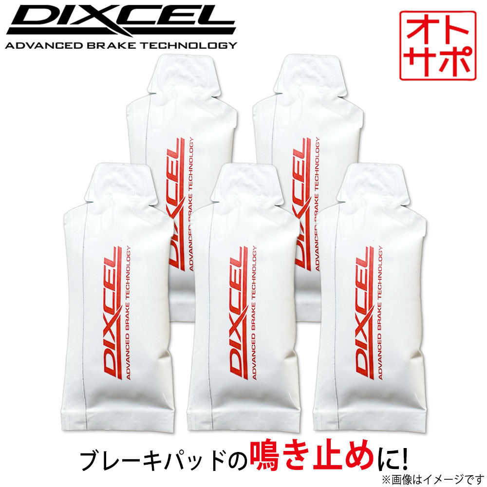 【送料込み】DIXCEL ディクセル ブレーキパッド グリース 5個 PG101