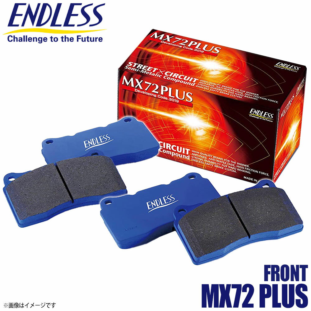 ENDLESS エンドレス MX72PLUS ブレーキパッド フロント MITSUBISHI ミツビシ 三菱 ランサーエボリューションワゴン CT9W EP357