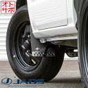 【11日1:59まで最大P47倍!要エントリー&買い回り】JAOS ジャオス マッドガードIII 車 フロントセット SUZUKI スズキ ジムニー JB64系 ブラック B622513F