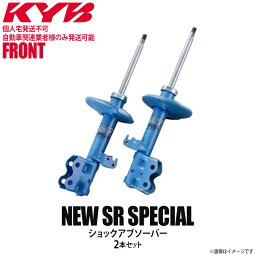 【個人宅発送不可/自動車関連業者様のみ発送可能】正規品 KYB カヤバ NEW SR SPECIAL ショックアブソーバー フロント 左右2本セット TOYOTA トヨタ セリカ NSC4091