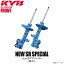 ڸĿȯġ KYB  NEW SR SPECIAL å֥С ե 2ܥå HONDA ۥ ꥷ NSF9433