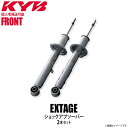 【個人宅発送可】正規品 KYB カヤバ Extage ショックアブソーバー フロント 左右2本セット TOYOTA トヨタ ハイエース/レジアスエース ESB2191R ESB2191L