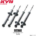 【個人宅発送可】正規品 KYB カヤバ ケーワイビー EXTAGE ショックアブソーバー 1台分4本セット NISSAN ニッサン 日産 フーガ KY51 E-S91889189