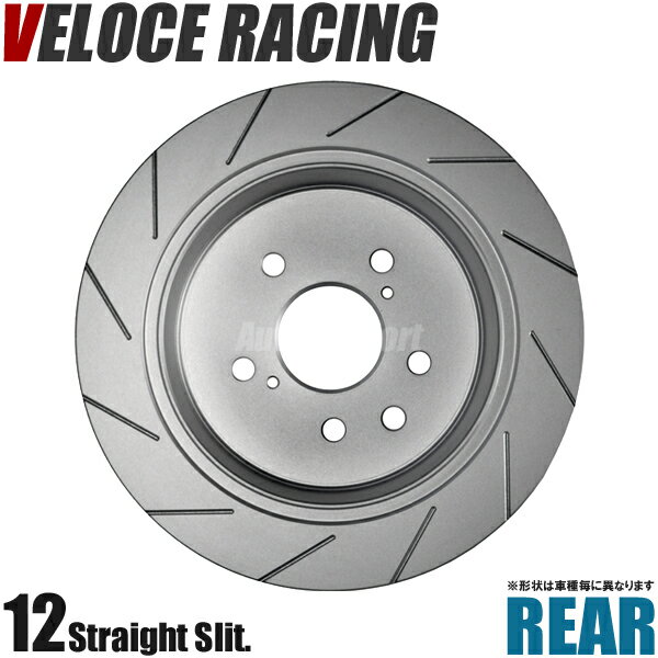 VELOCE RACING ヴェローチェレーシング ブレーキローター S12 パターン 12本スリット(ストレート) リア左右2枚セット MAZDA RX-7 型式 FC3S 年式 85/10～91/11 品番 3552674