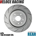 VELOCE RACING ヴェローチェレーシング ブレーキローター S12 パターン 12本スリット(ストレート) リア左右2枚セット NISSAN プレーリー 型式 NM11 年式 88/8～92/2 品番 3252633