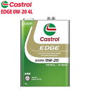 エンジンオイル 0W-20 SP Castrol EDGE カストロール エッジ 4L トヨタ アクア NHP10 H23/12~H25/12