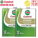 エンジンオイル 0W-20 SP Castrol EDGE カストロール エッジ 8L トヨタ ランドクルーザー 300 VJA300W R3/7〜