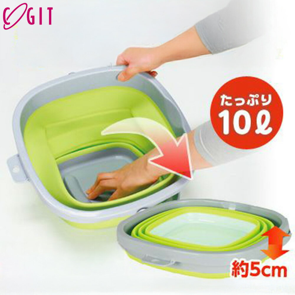 Cogit コジット 薄く畳めるバケツ10リットル 09030
