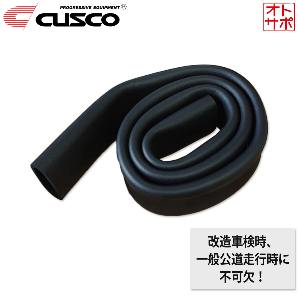 CUSCO ロールバーパッド 40φ専用 ブラック 1.2m 00D270PB12