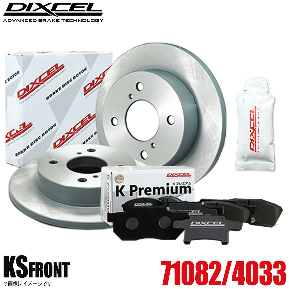 【15日限定 楽天カード特典P4倍】DIXCEL ディクセル KS フロントパッド＋フロントローターセット SUZUKI スズキ ハスラー MR31S/MR41S 14/01〜20/01 KS71082-4033