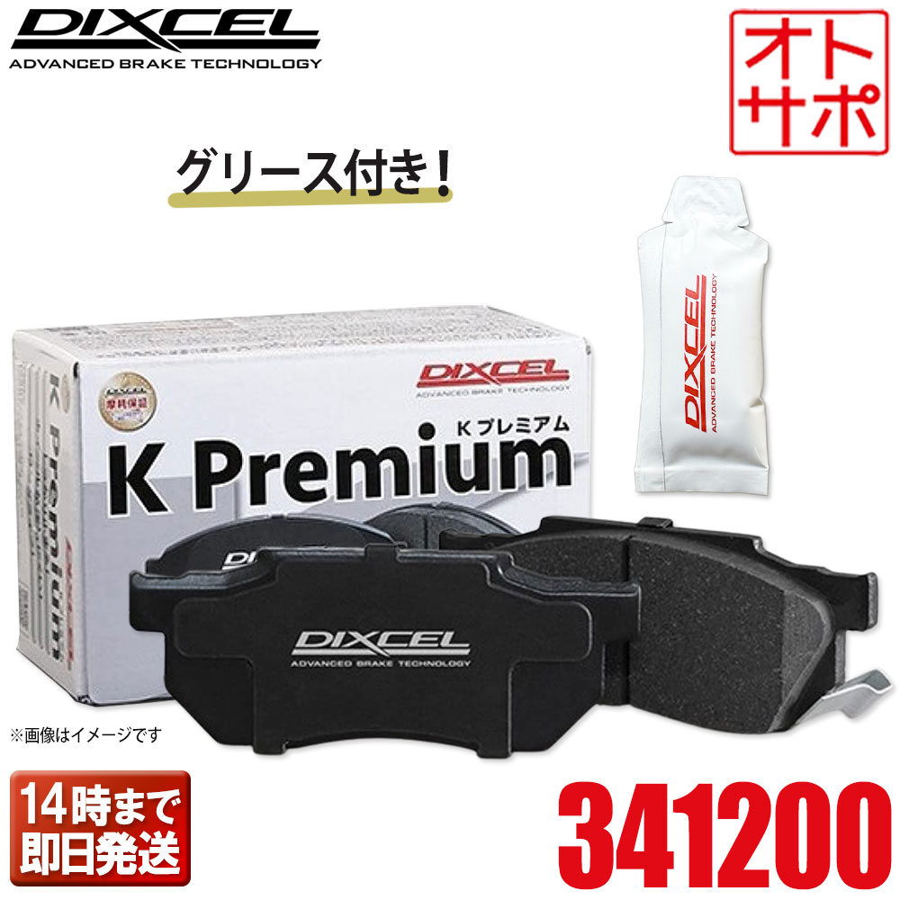 DIXCEL ディクセル ブレーキパッド KPタイプ フロント グリース付き DAIHATSU ダイハツ ミラ L275S 341200 KP