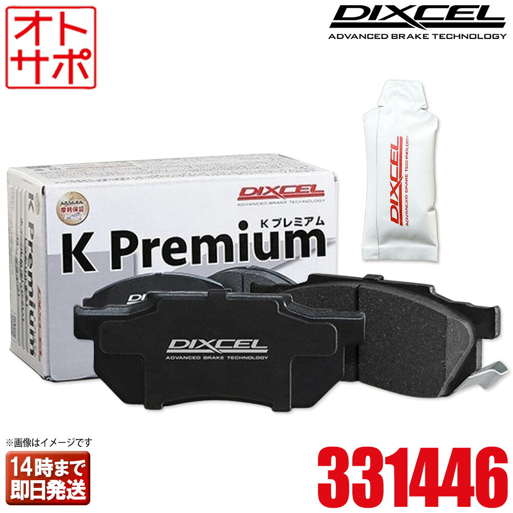 【マラソンP最大47倍】DIXCEL ディクセル ブレーキパッド KPタイプ フロント グリース付き HONDA ホンダ S660 JW5 331446 KP