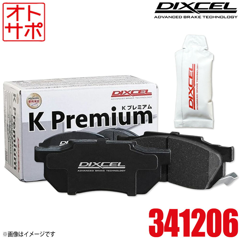 DIXCEL ディクセル ブレーキパッド KPタイプ フロント グリース付き MITSUBISHI ミツビシ eKワゴン H82W 341206 KP