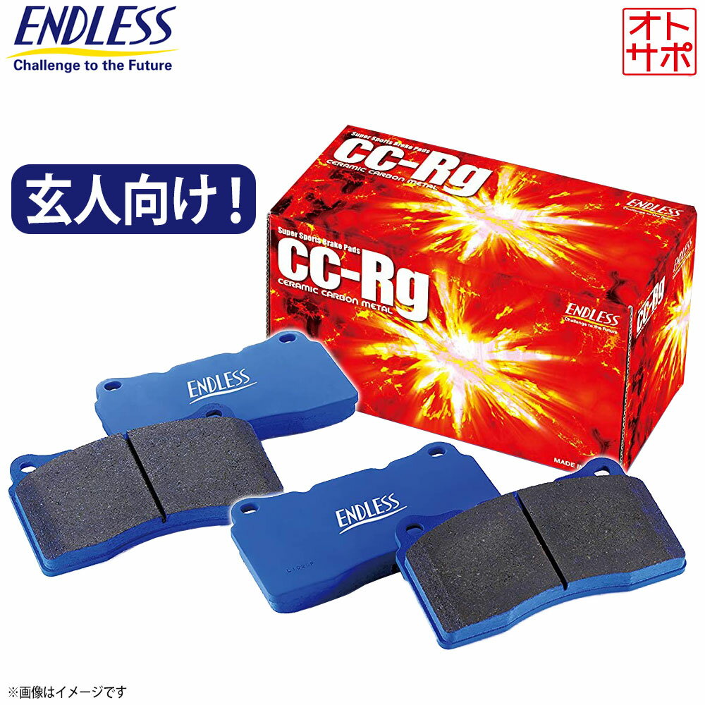 ENDLESS エンドレス MX72 Plus (リア) インプレッサ STI GDB/GRB