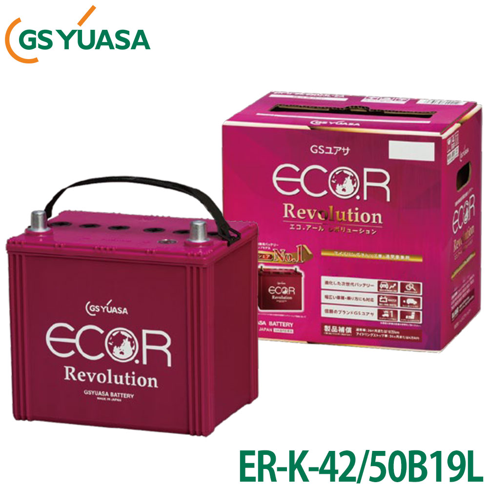 GS YUASA 楢 Хåƥ꡼ ECO.R Revolution . ܥ塼 ER-K-42/50B19L