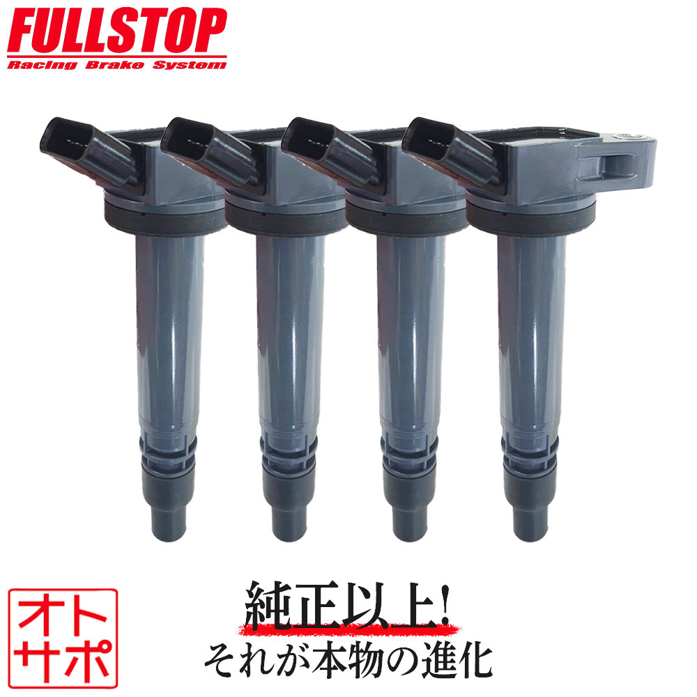 FULLSTOP フルストップ ハイパーイグニッションコイル 4本セット NX AYZ10/AYZ15 H26.7〜 2AR-FXE 互換90919-02256 品番IG1008