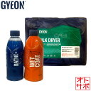 【20日24H限定 エントリーで楽天カード限定+4倍】GYEON ジーオン D-Kit スターターキット Q2M ニューウェットコート バスプラス BATHE+...